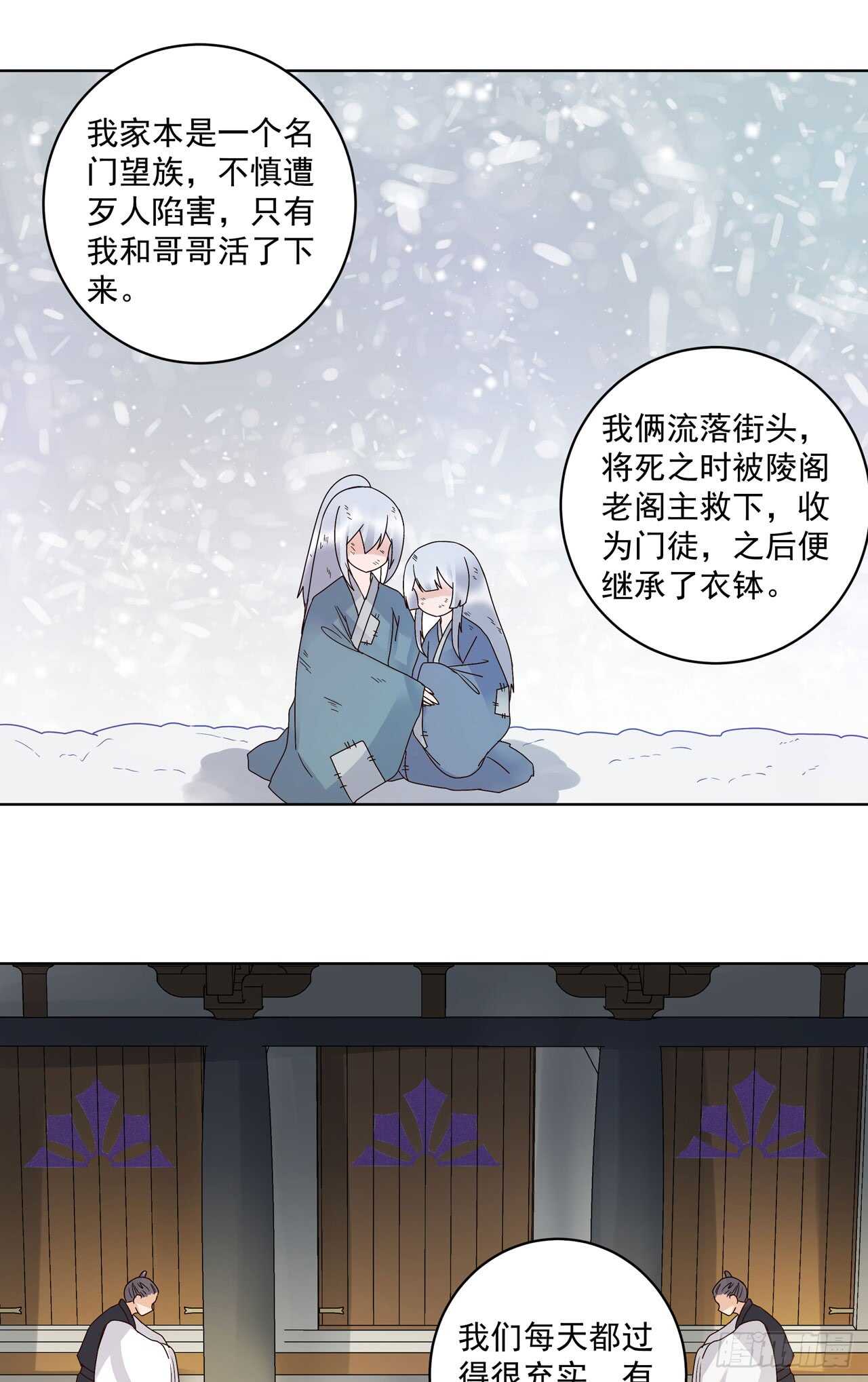 第133话 陵阁-第132话