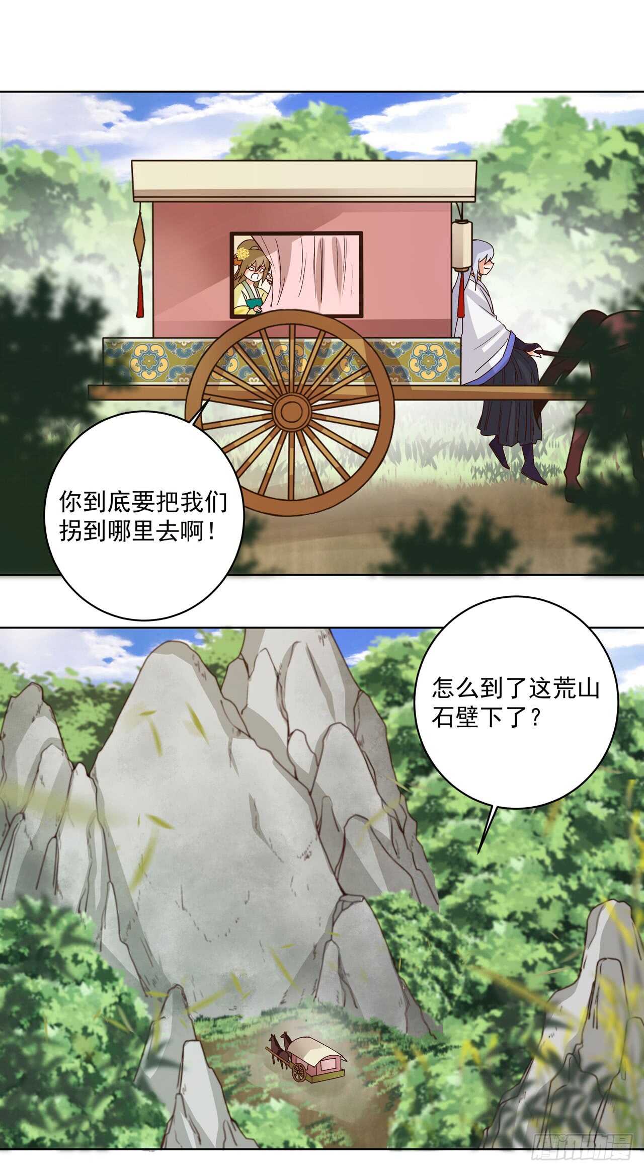 第133话 陵阁-第132话