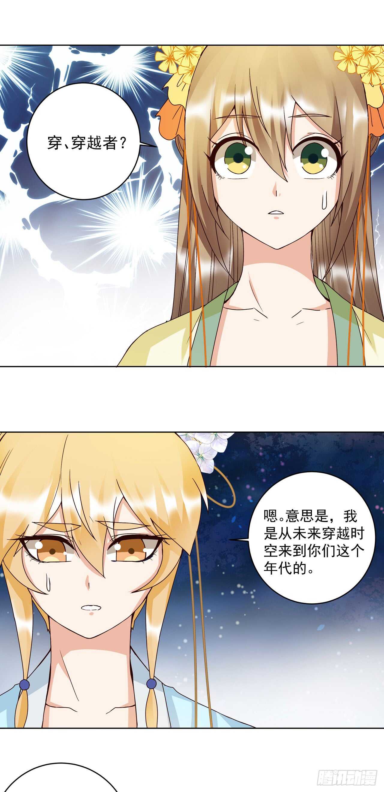 第135话 穿越vs重生-第134话