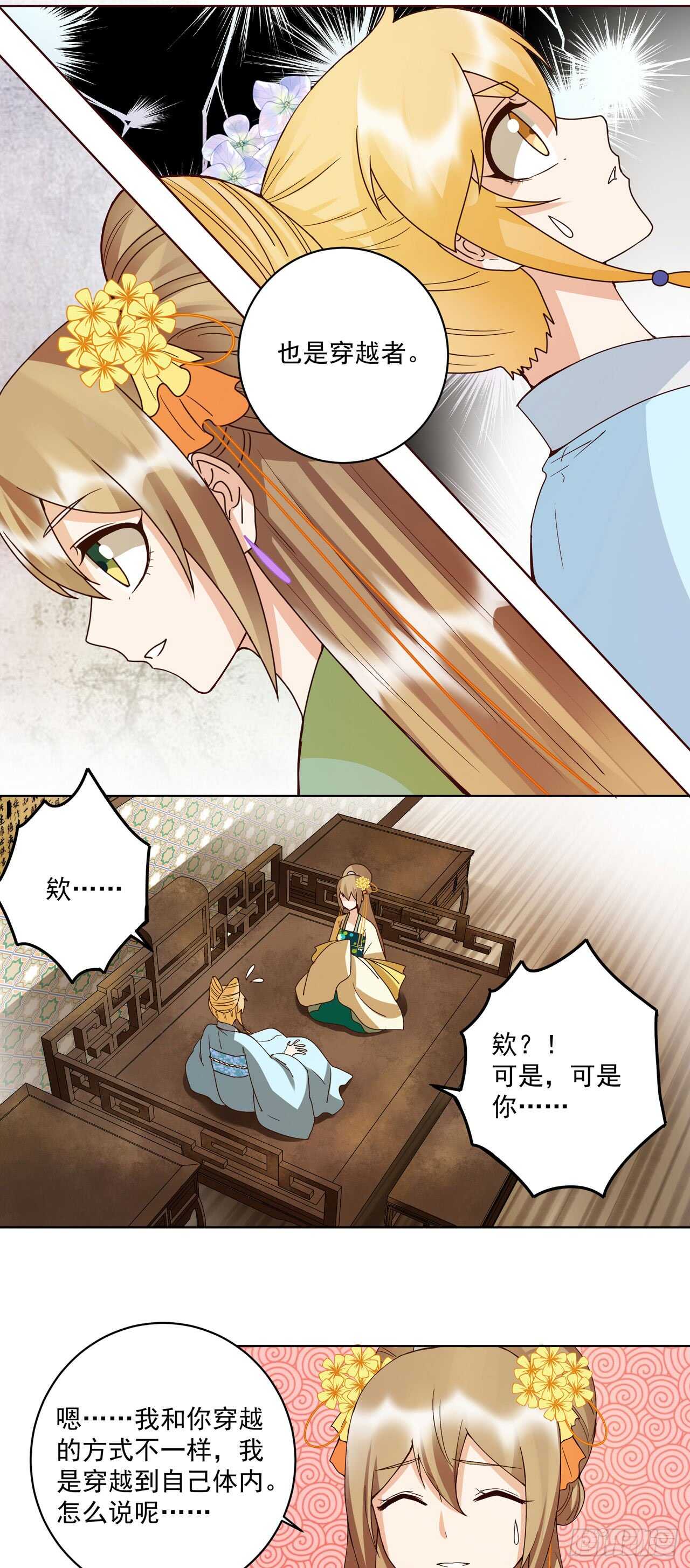 第135话 穿越vs重生-第134话
