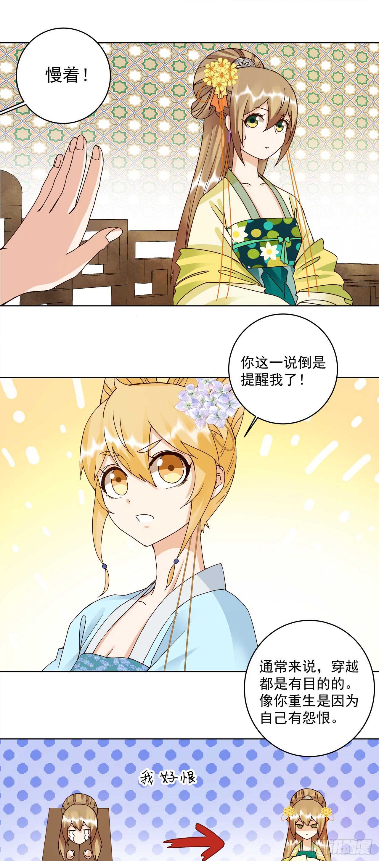 第135话 穿越vs重生-第134话