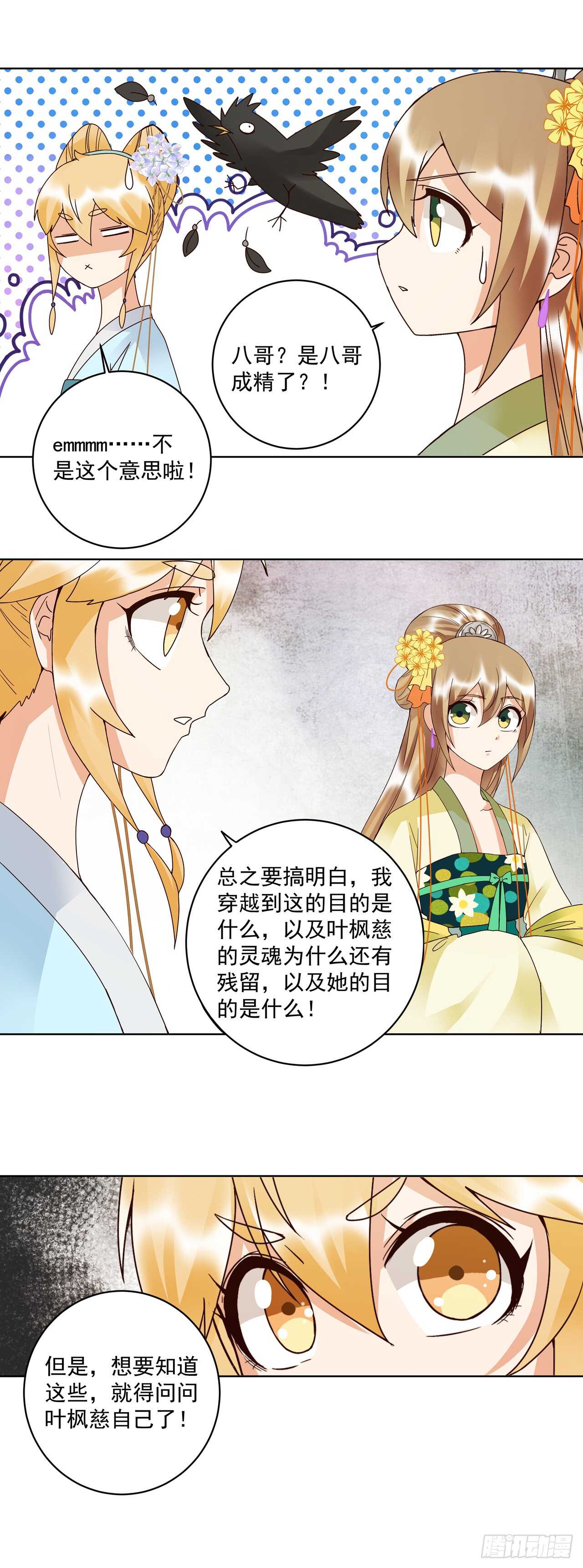 第135话 穿越vs重生-第134话