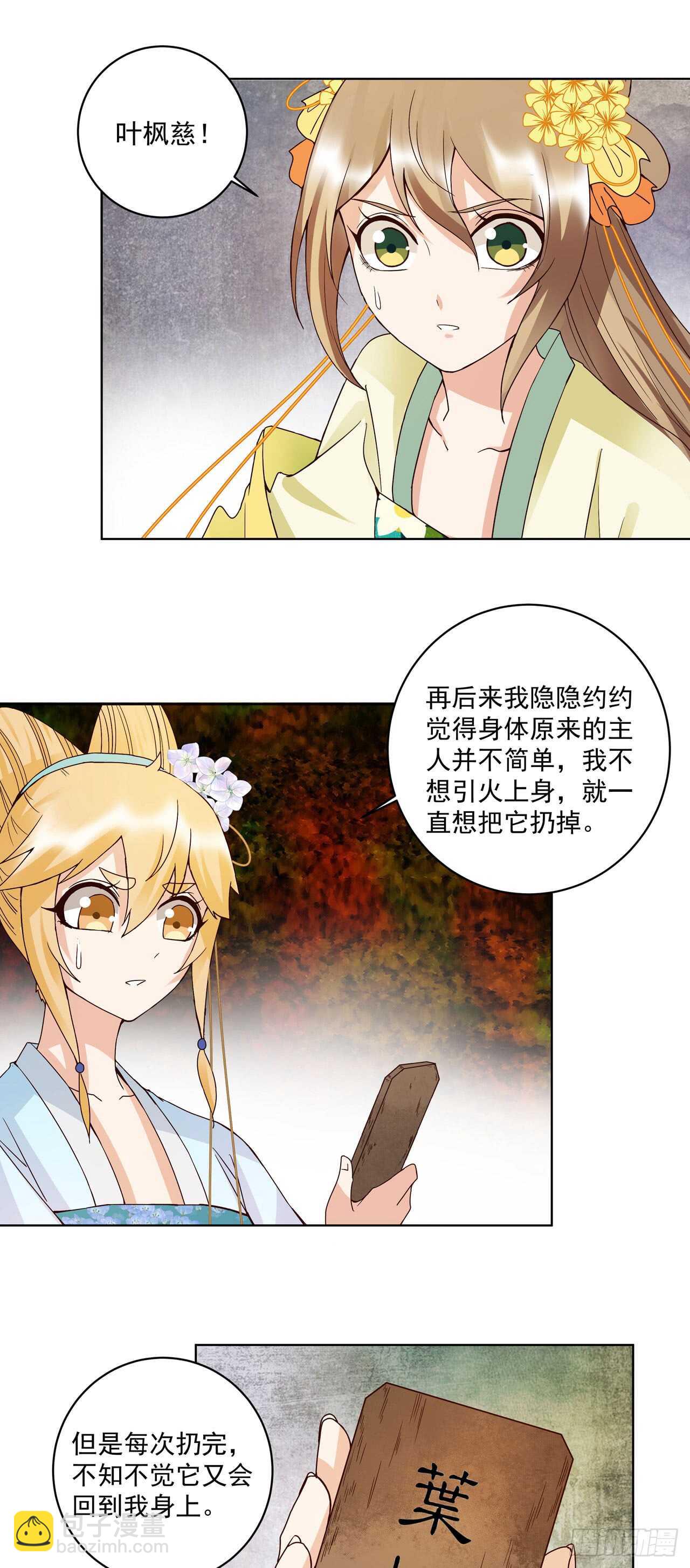 第135话 穿越vs重生-第134话