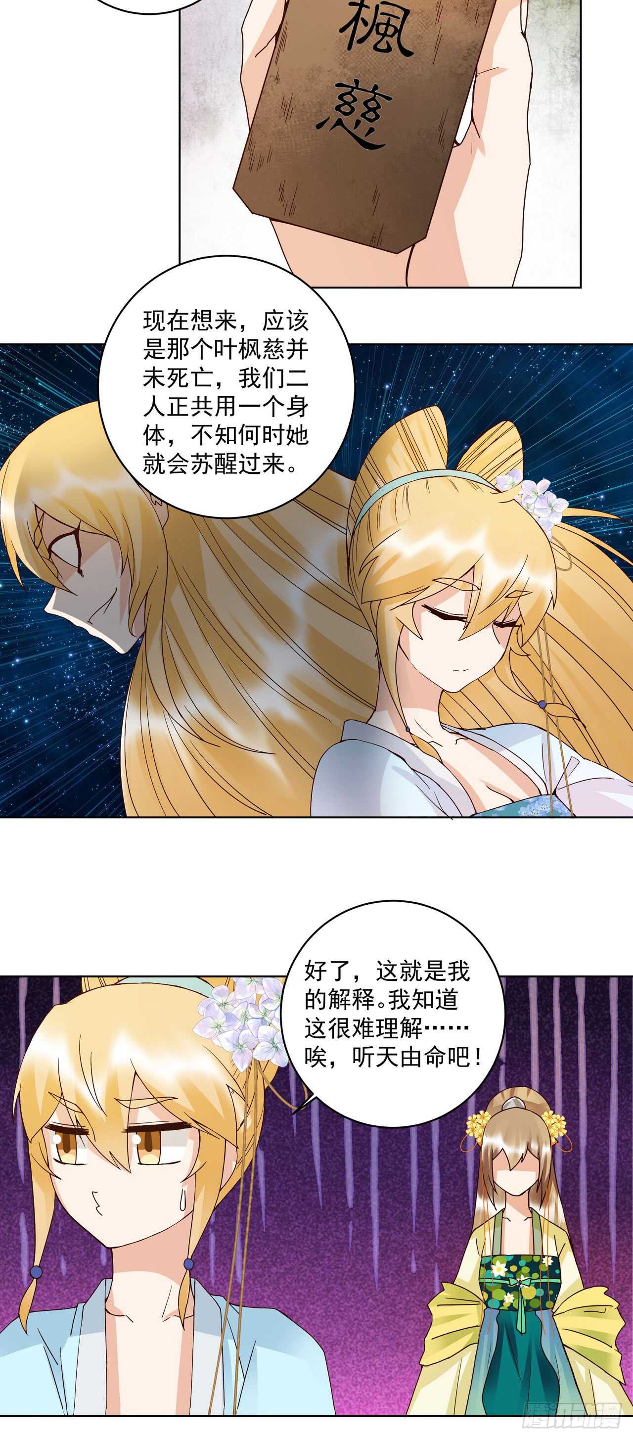 第135话 穿越vs重生-第134话
