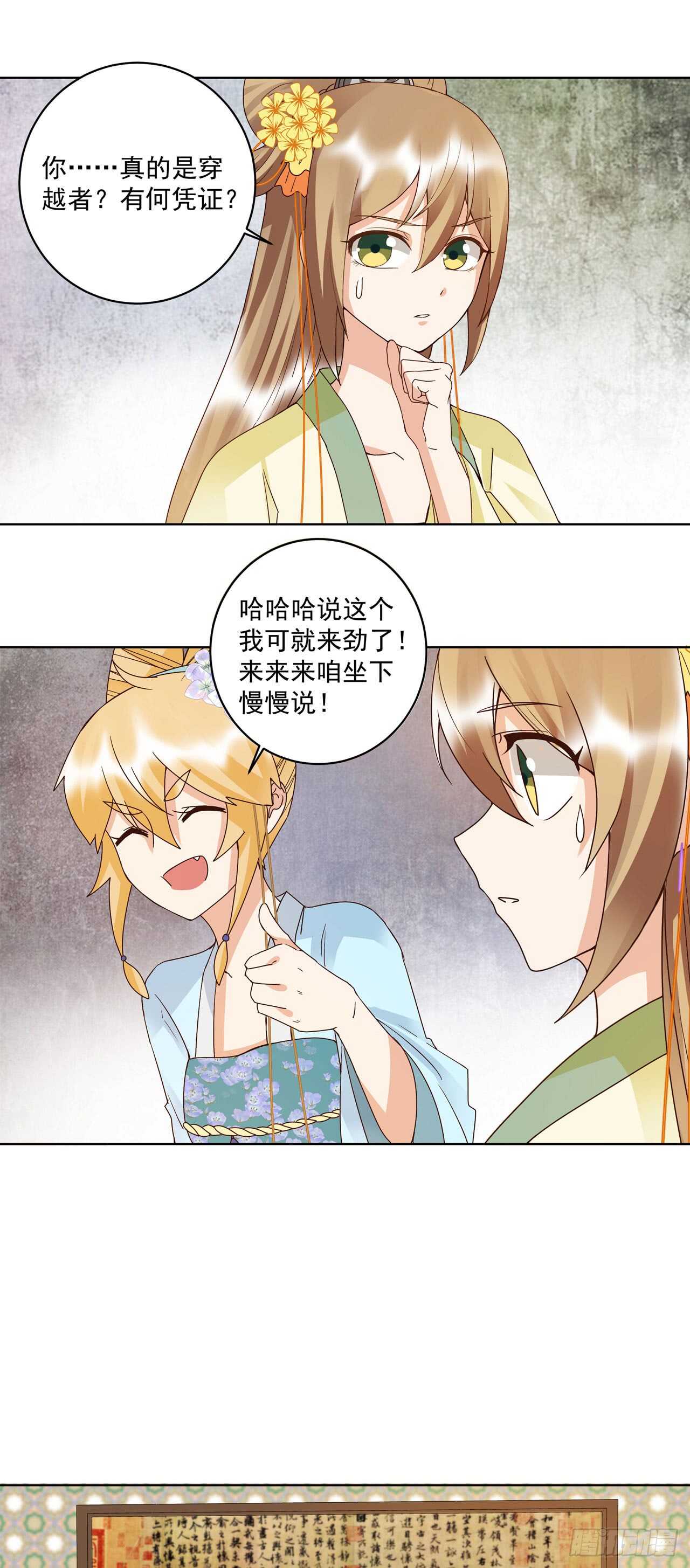 第135话 穿越vs重生-第134话