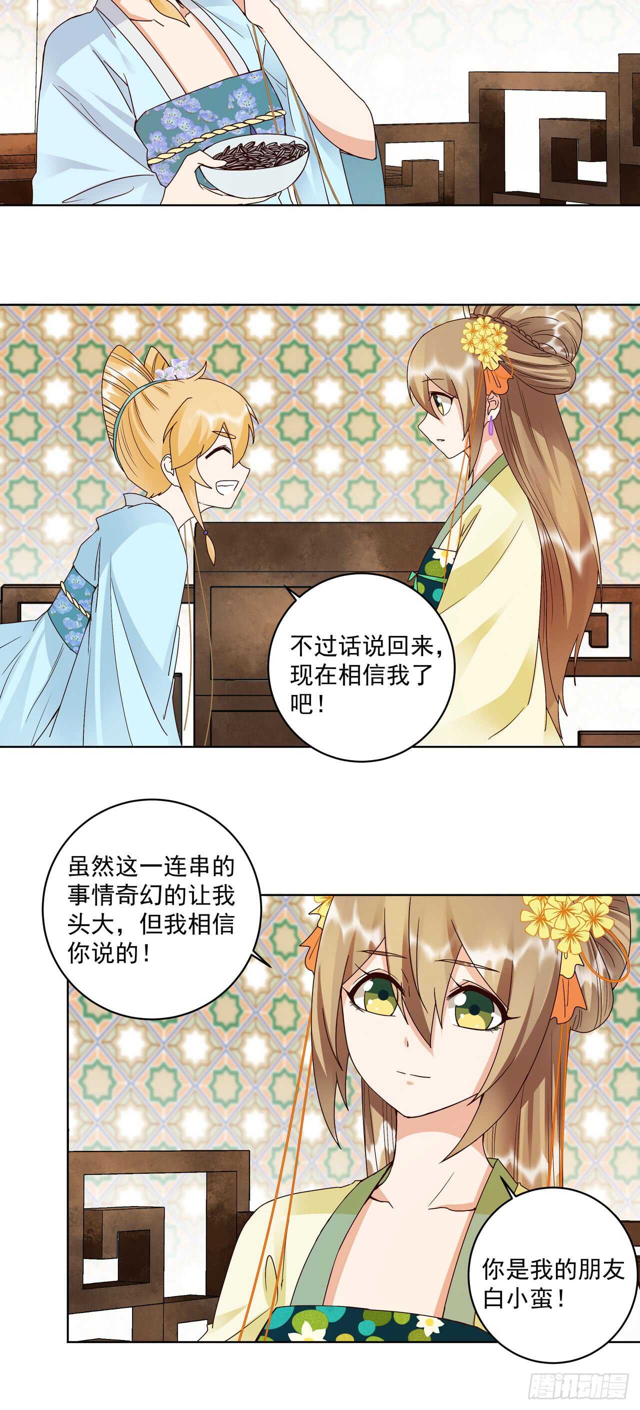 第135话 穿越vs重生-第134话