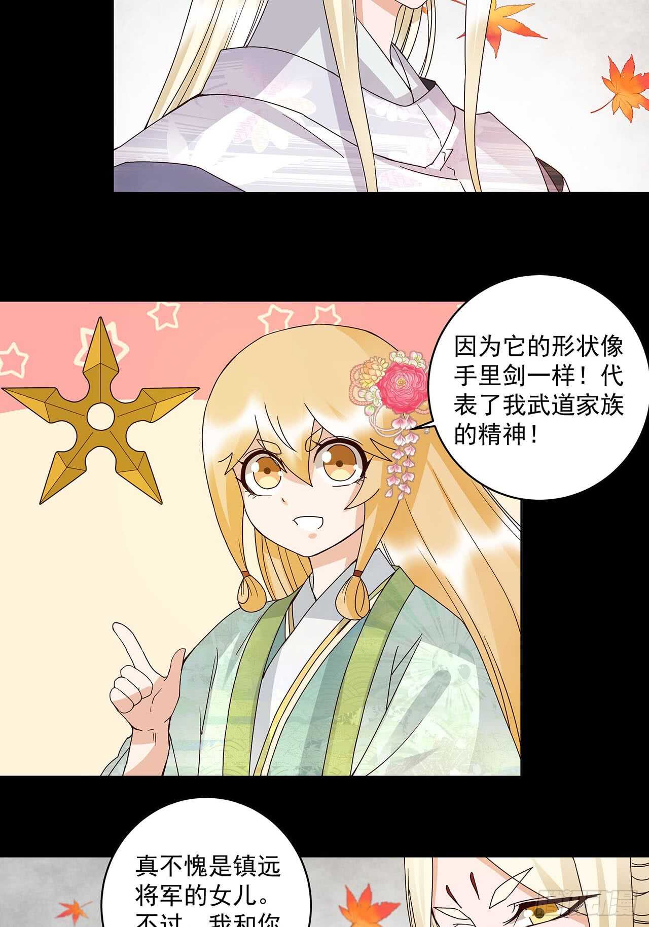 第137话 效忠之人-第136话