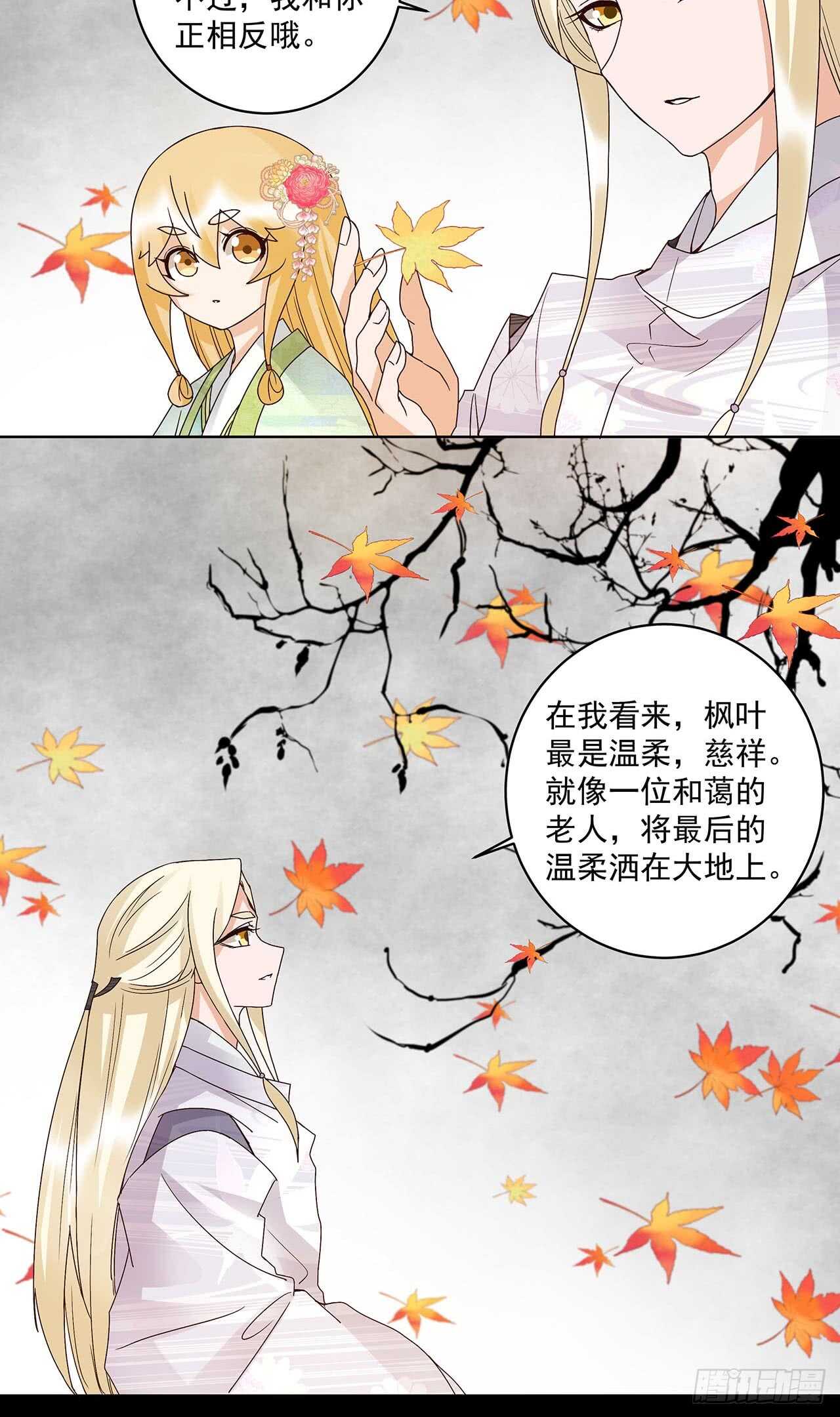 第137话 效忠之人-第136话