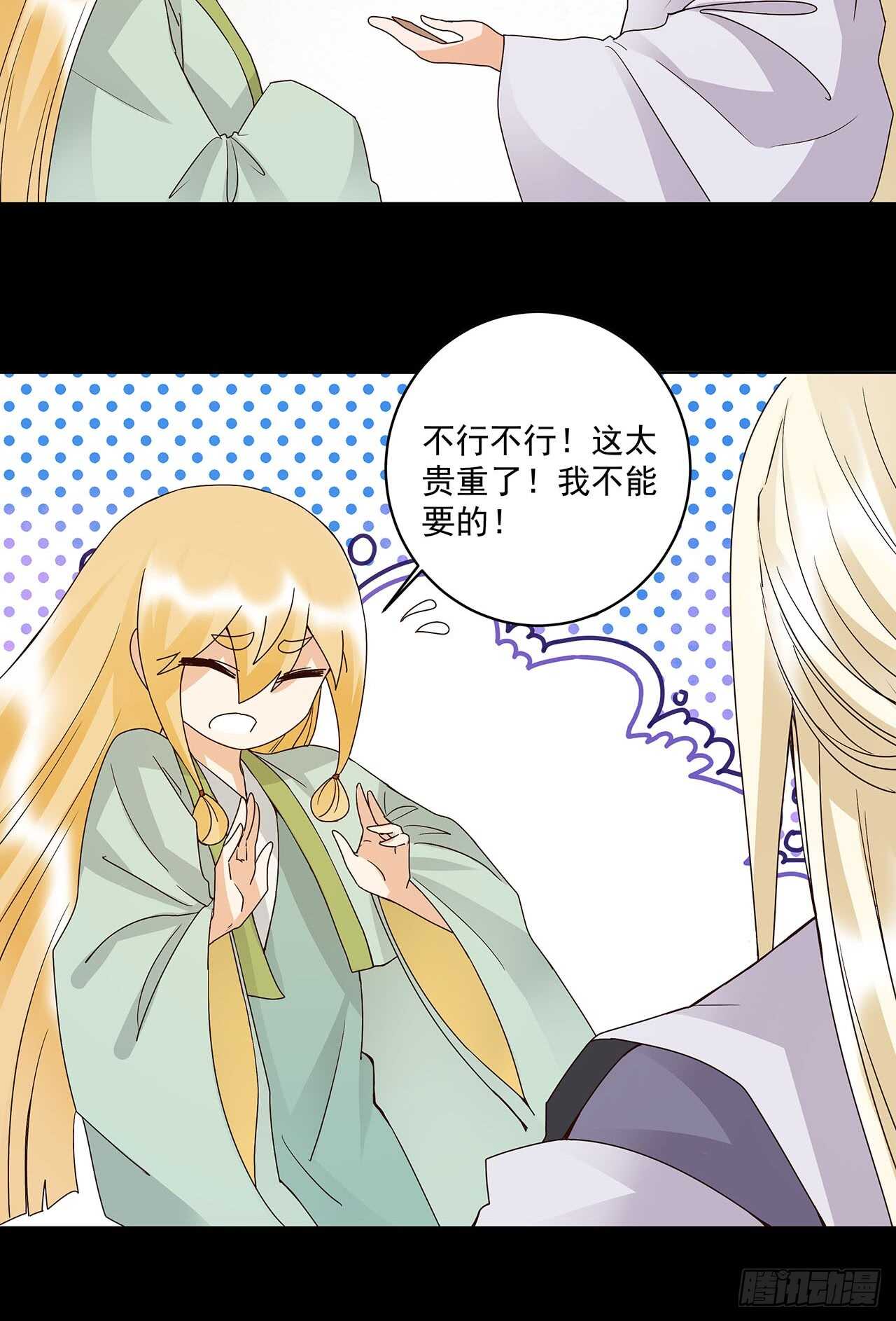 第137话 效忠之人-第136话