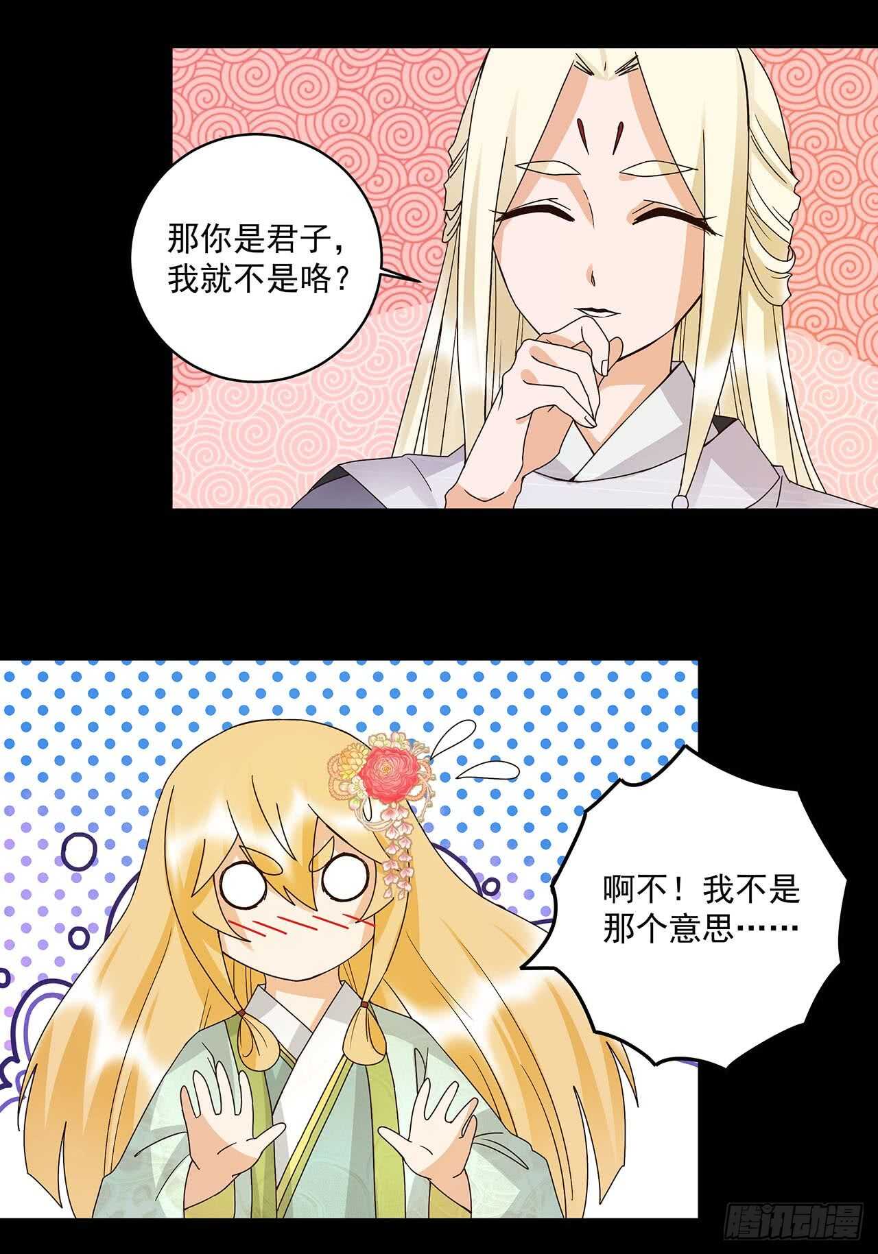 第137话 效忠之人-第136话