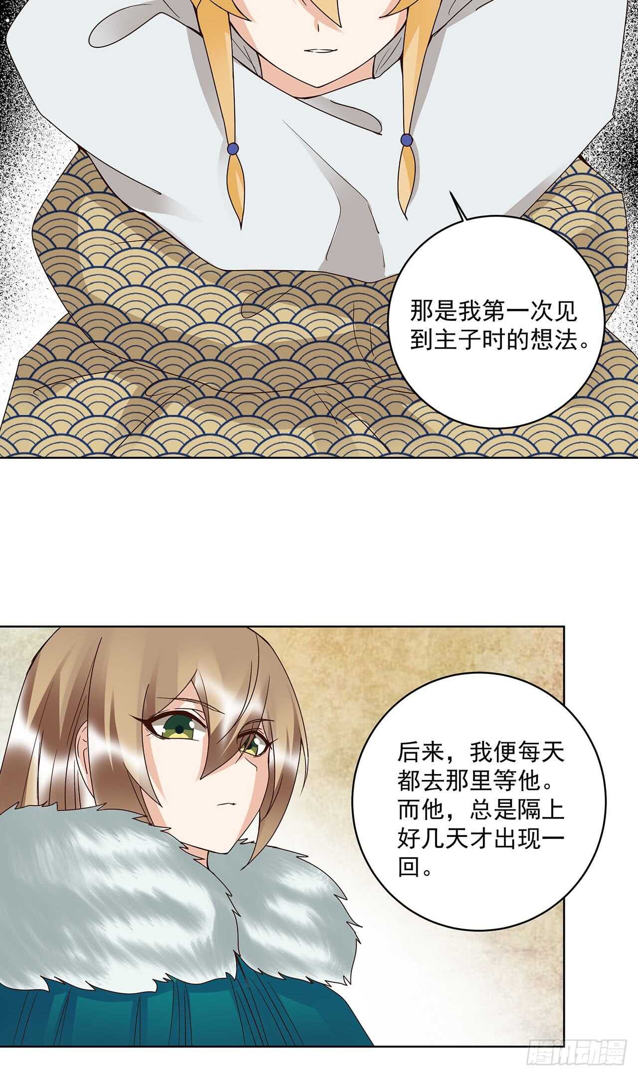 第137话 效忠之人-第136话