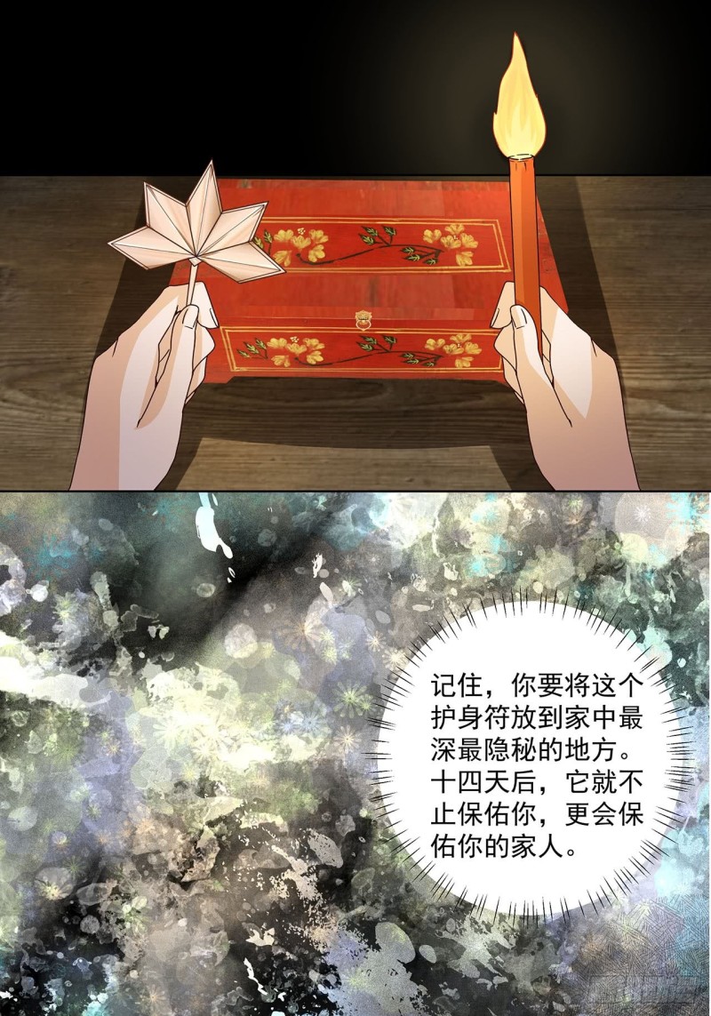 第140话 枫叶-第138话