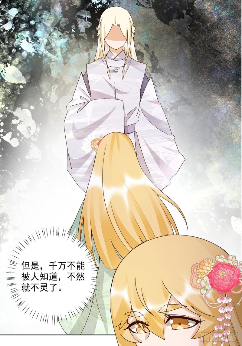 第140话 枫叶-第138话