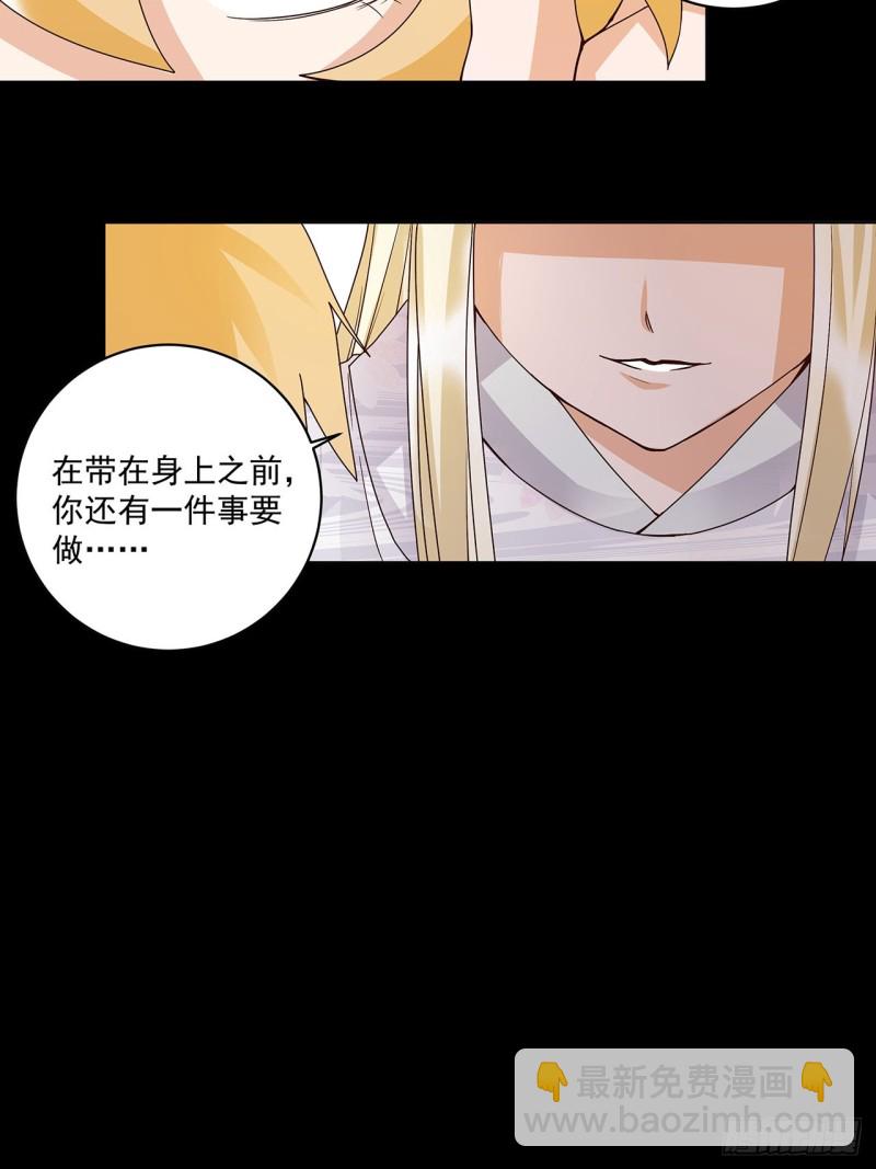 第140话 枫叶-第138话