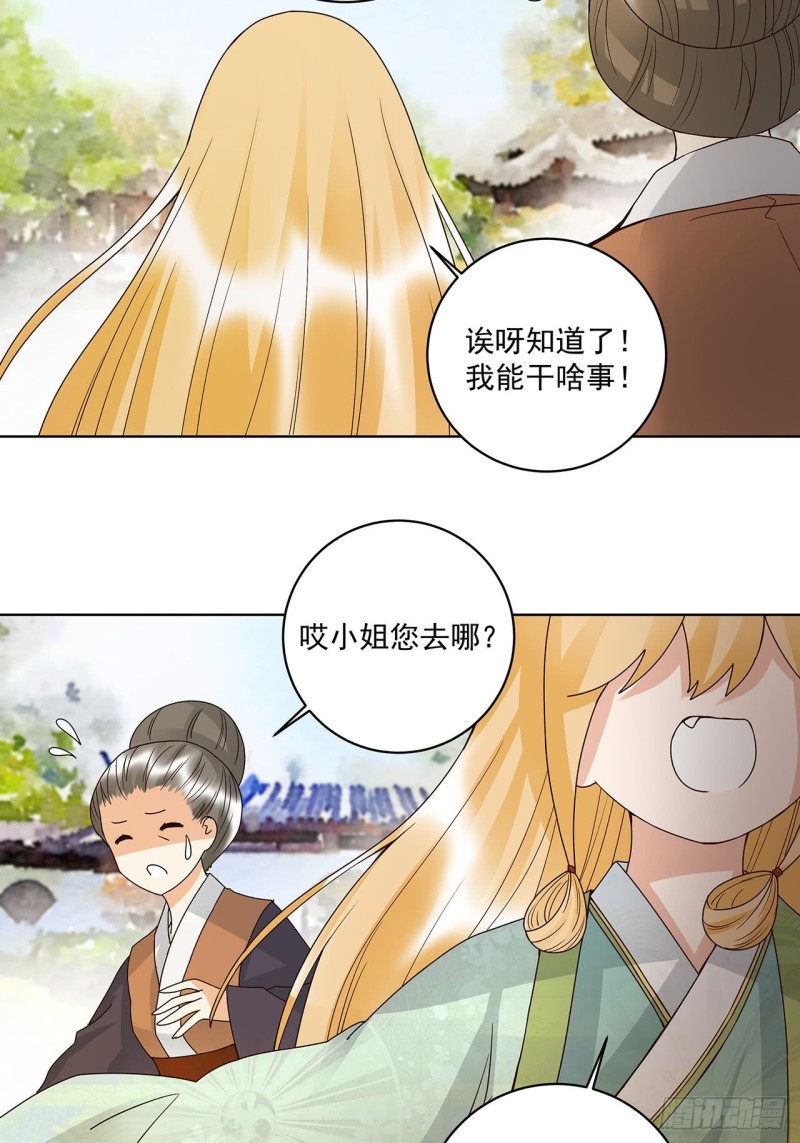 第140话 枫叶-第138话