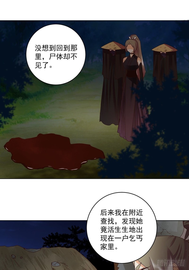 第142话 红叶军兵符-第140话