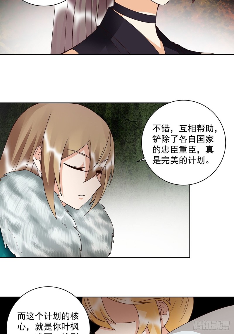 第142话 红叶军兵符-第140话