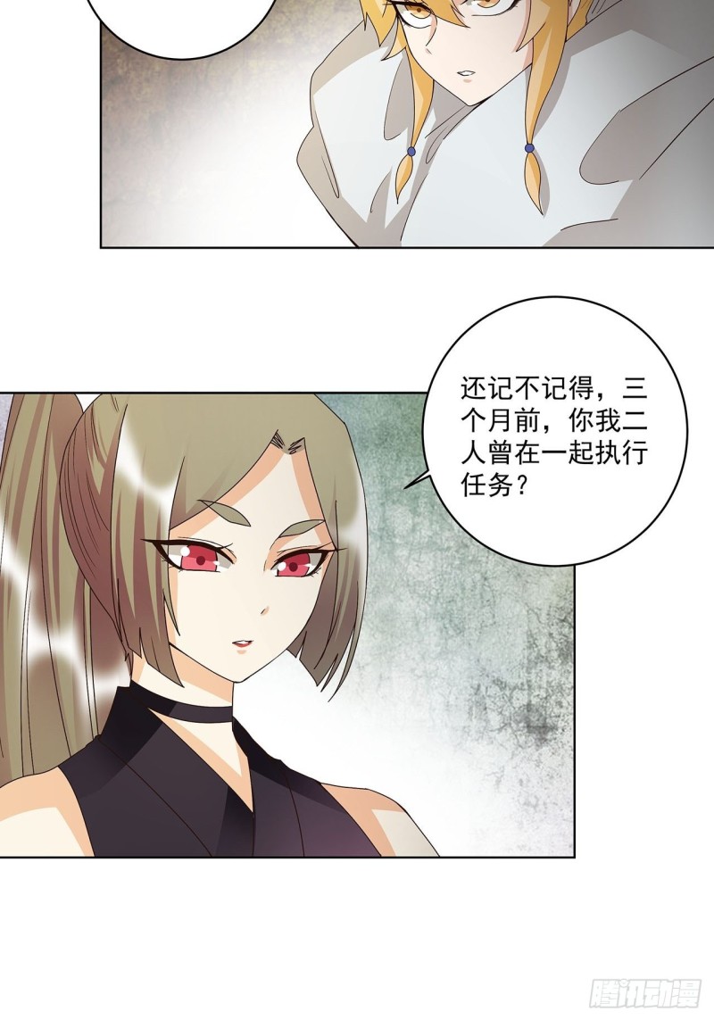 第142话 红叶军兵符-第140话