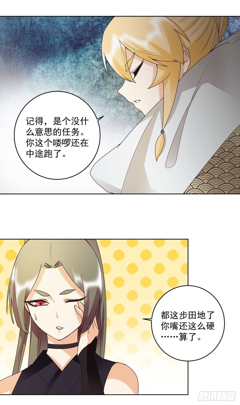 第142话 红叶军兵符-第140话