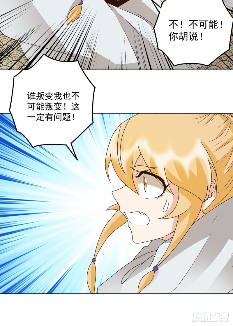 第142话 红叶军兵符-第140话