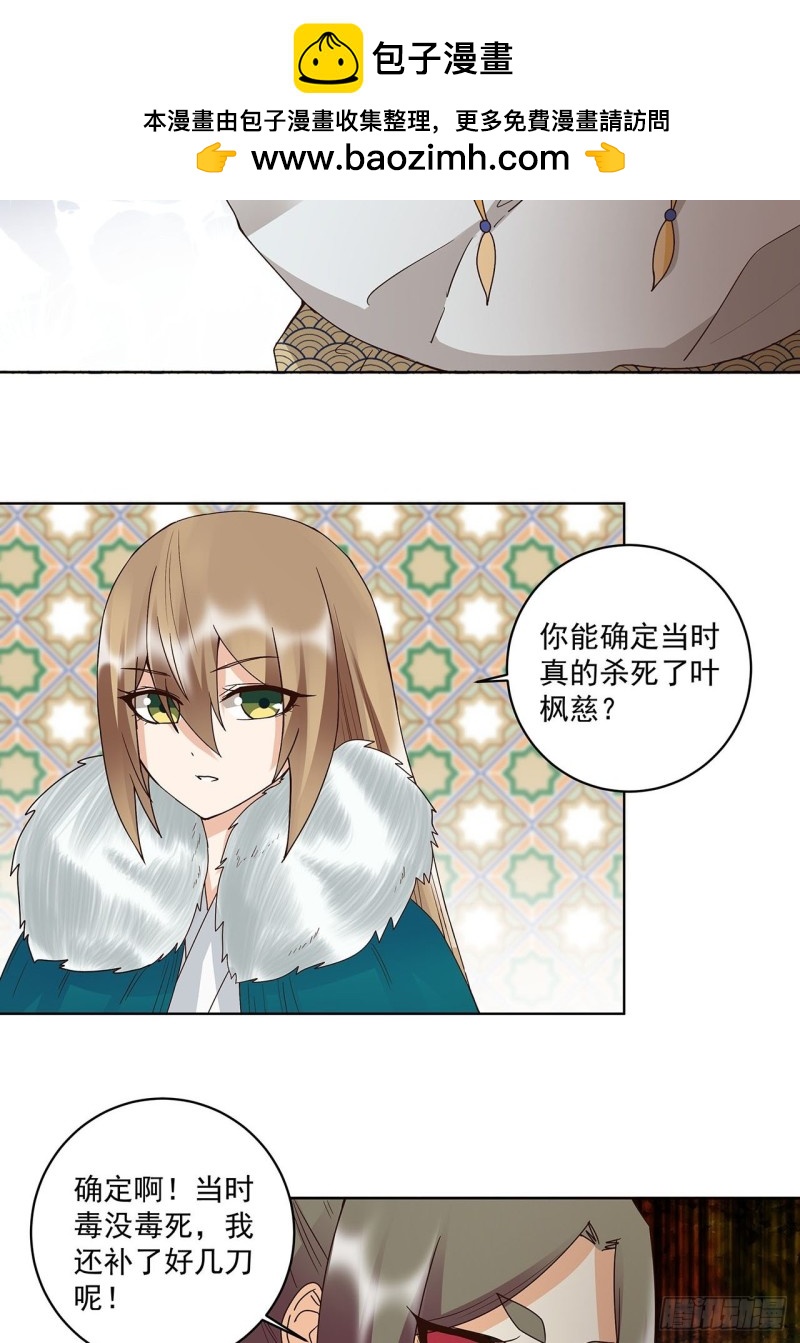 第142话 红叶军兵符-第140话