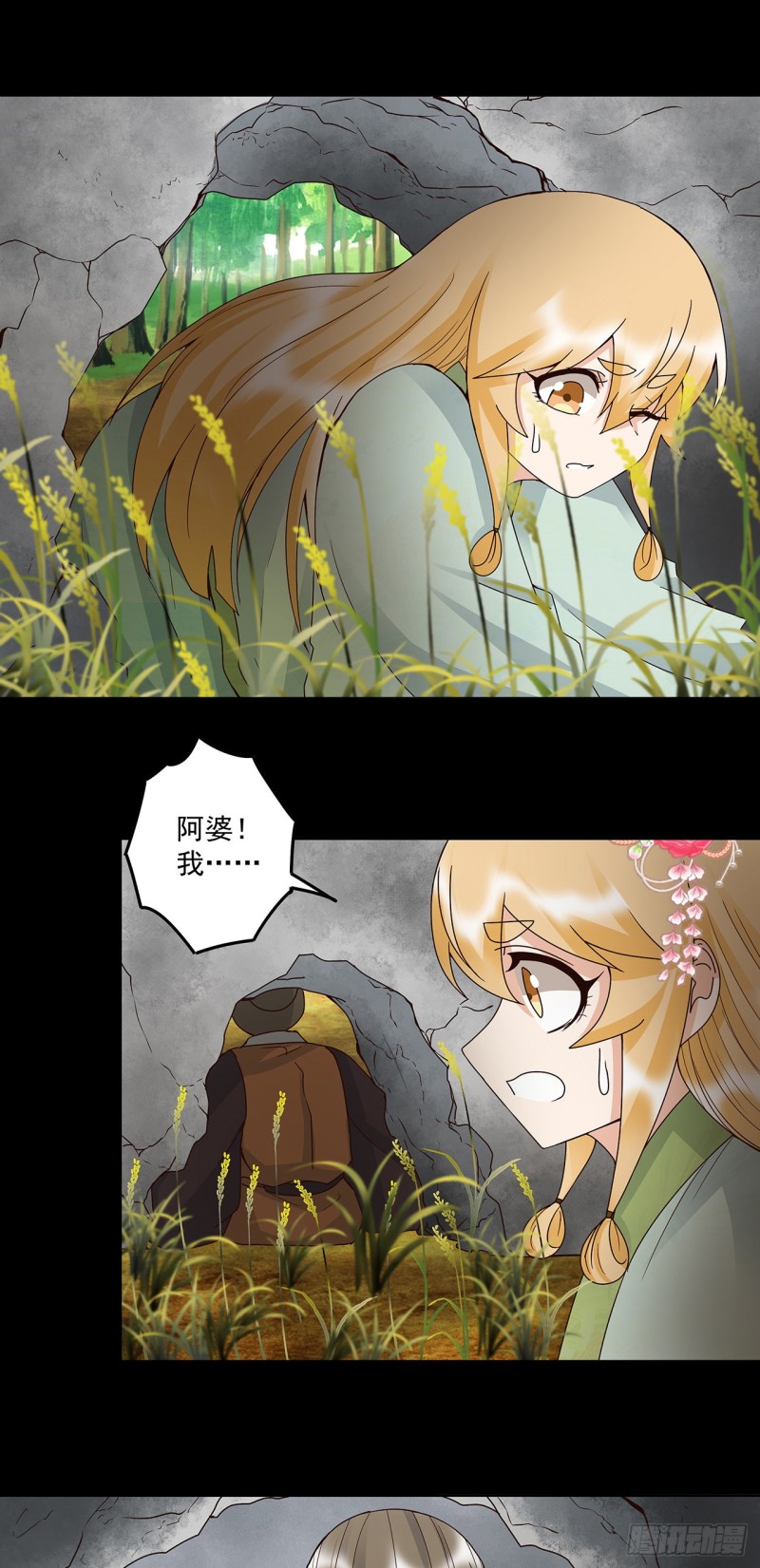 第144话 灭门之灾-第142话