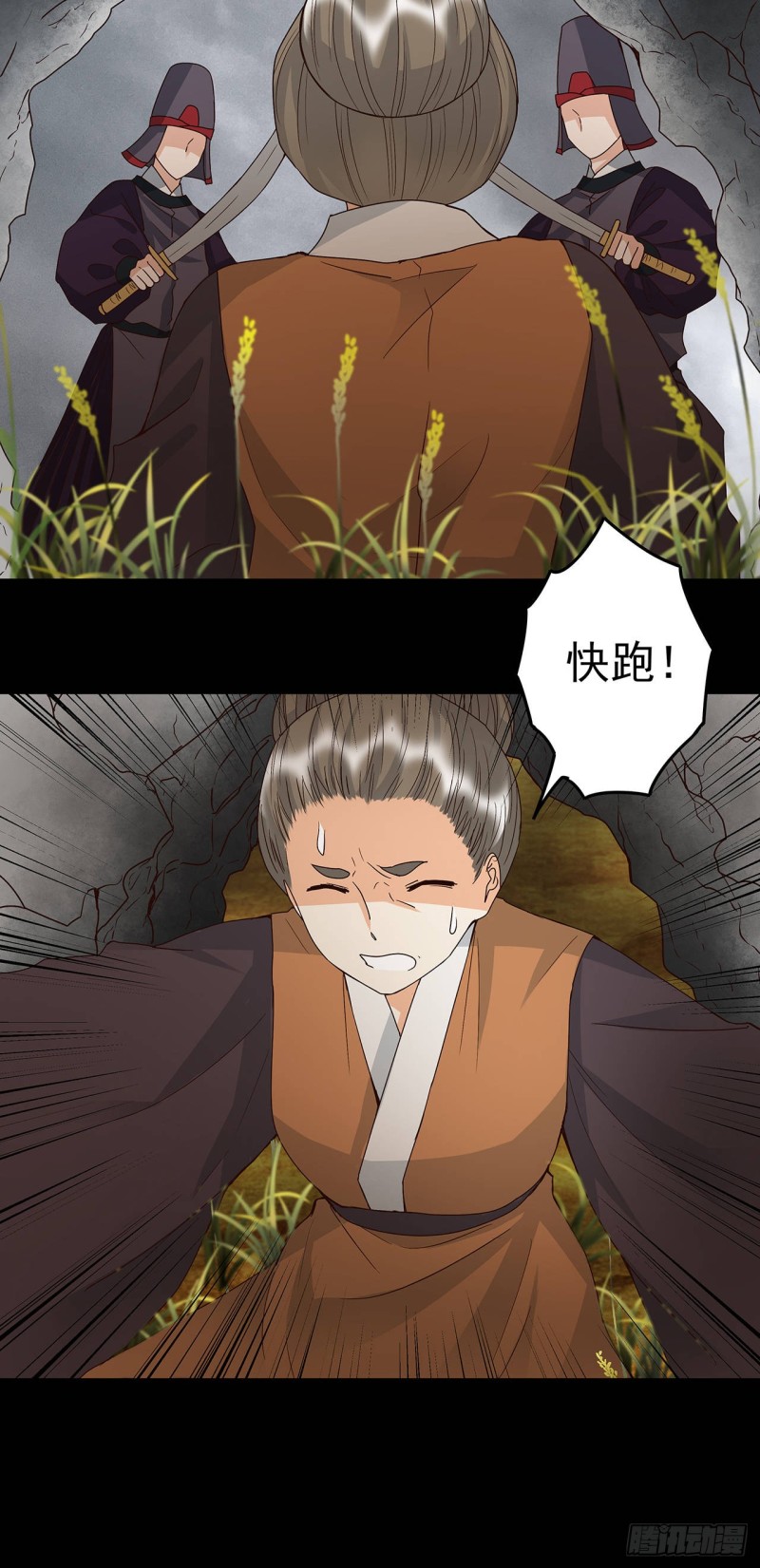 第144话 灭门之灾-第142话