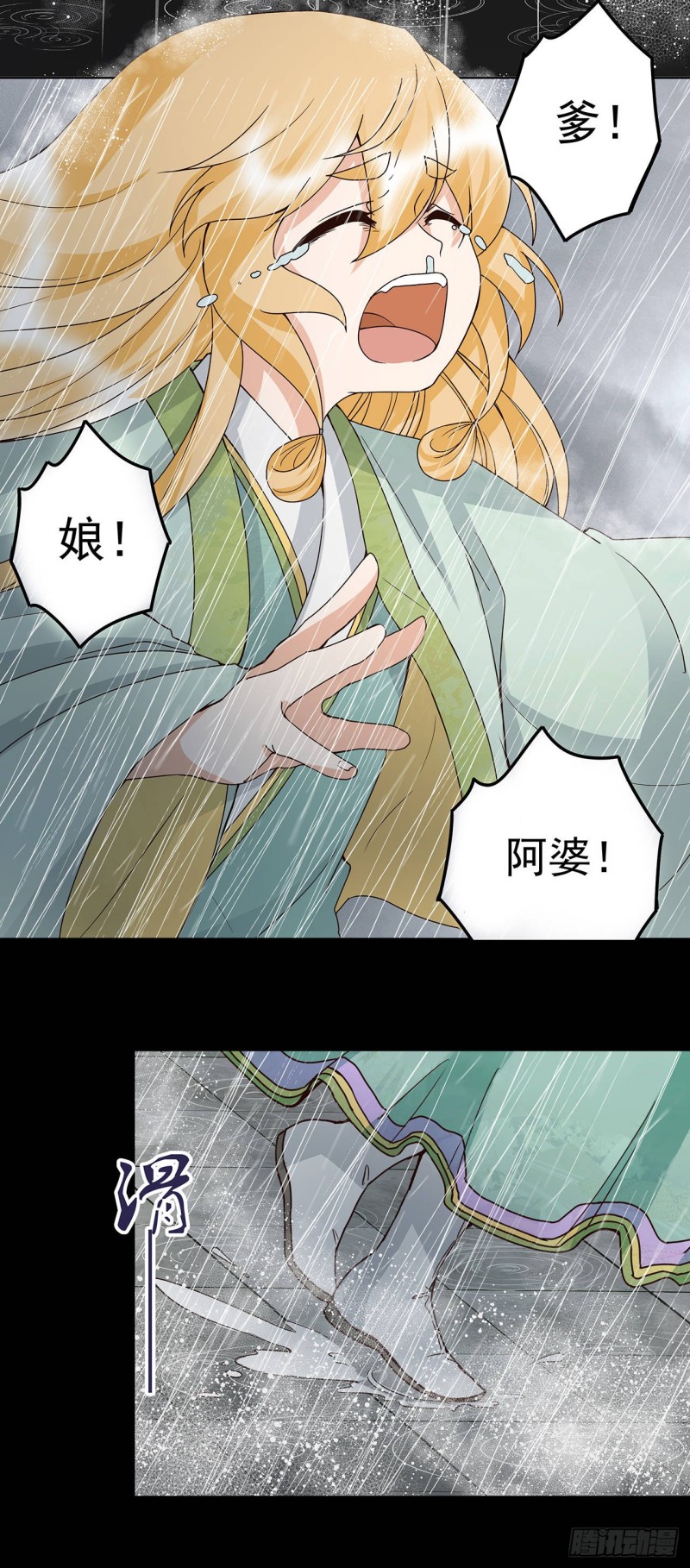 第144话 灭门之灾-第142话