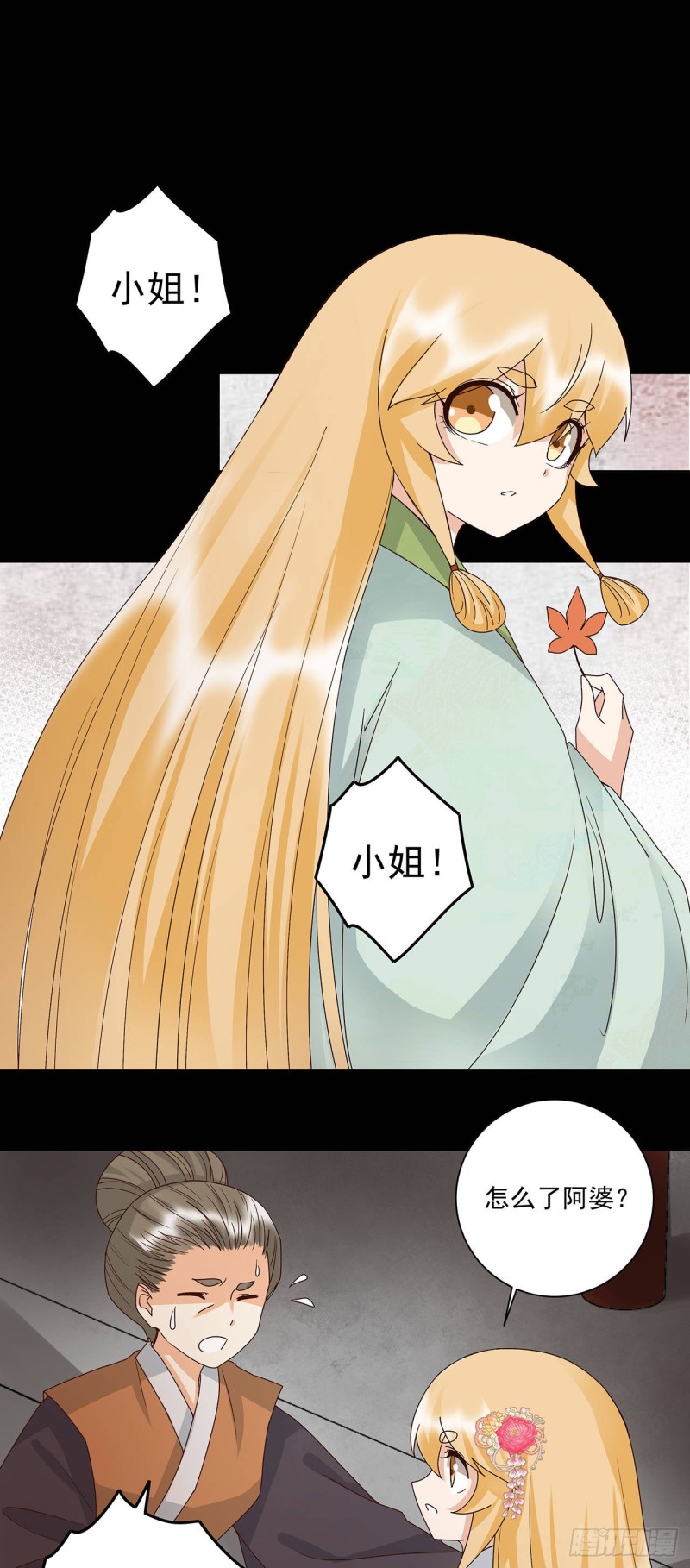 第144话 灭门之灾-第142话