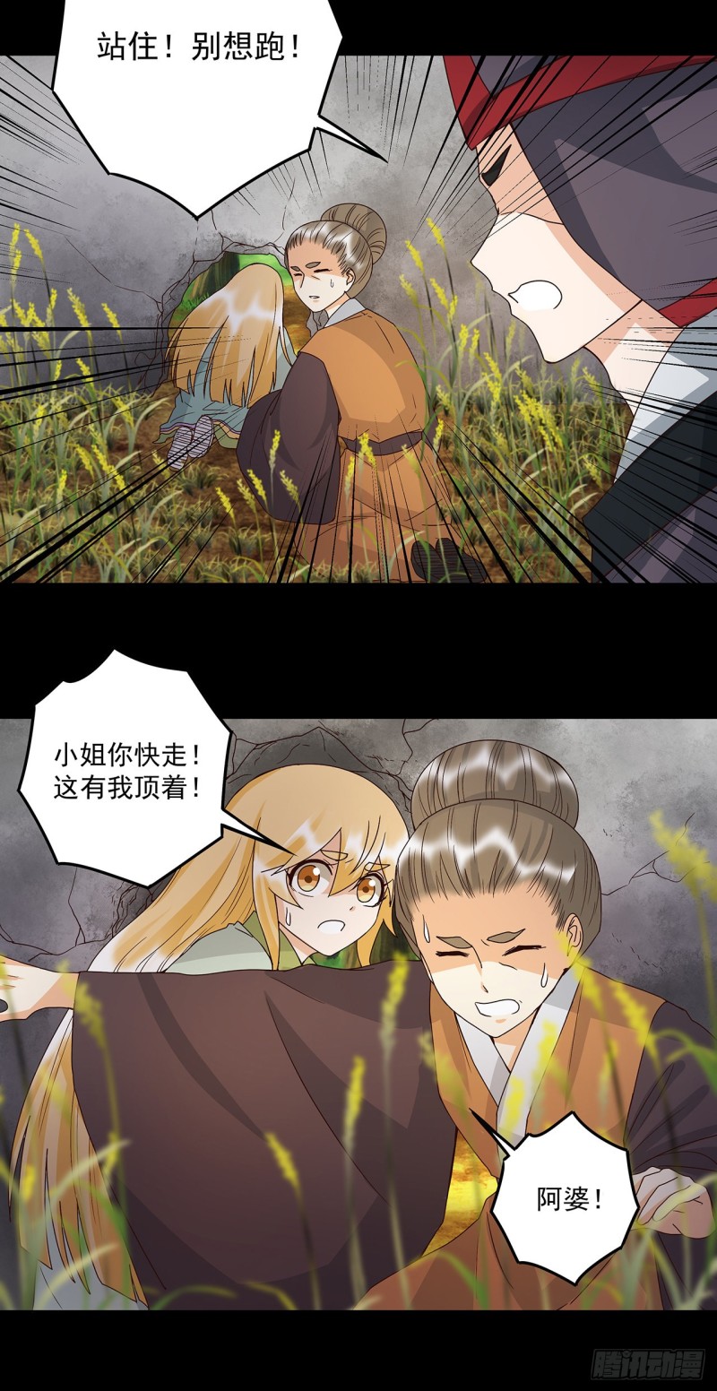 第144话 灭门之灾-第142话