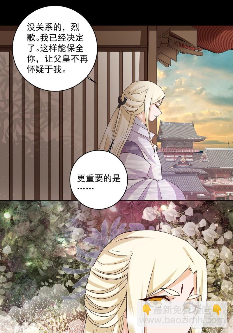 第146话 战烈歌-第144话