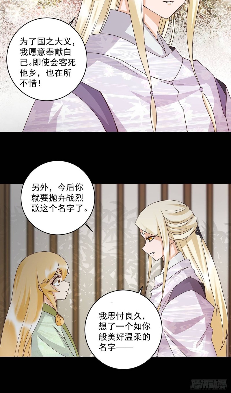 第146话 战烈歌-第144话