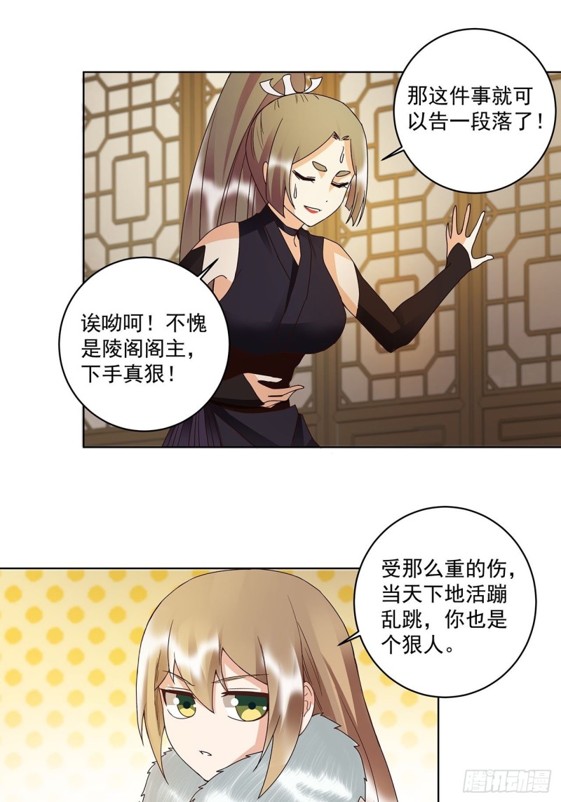第146话 战烈歌-第144话