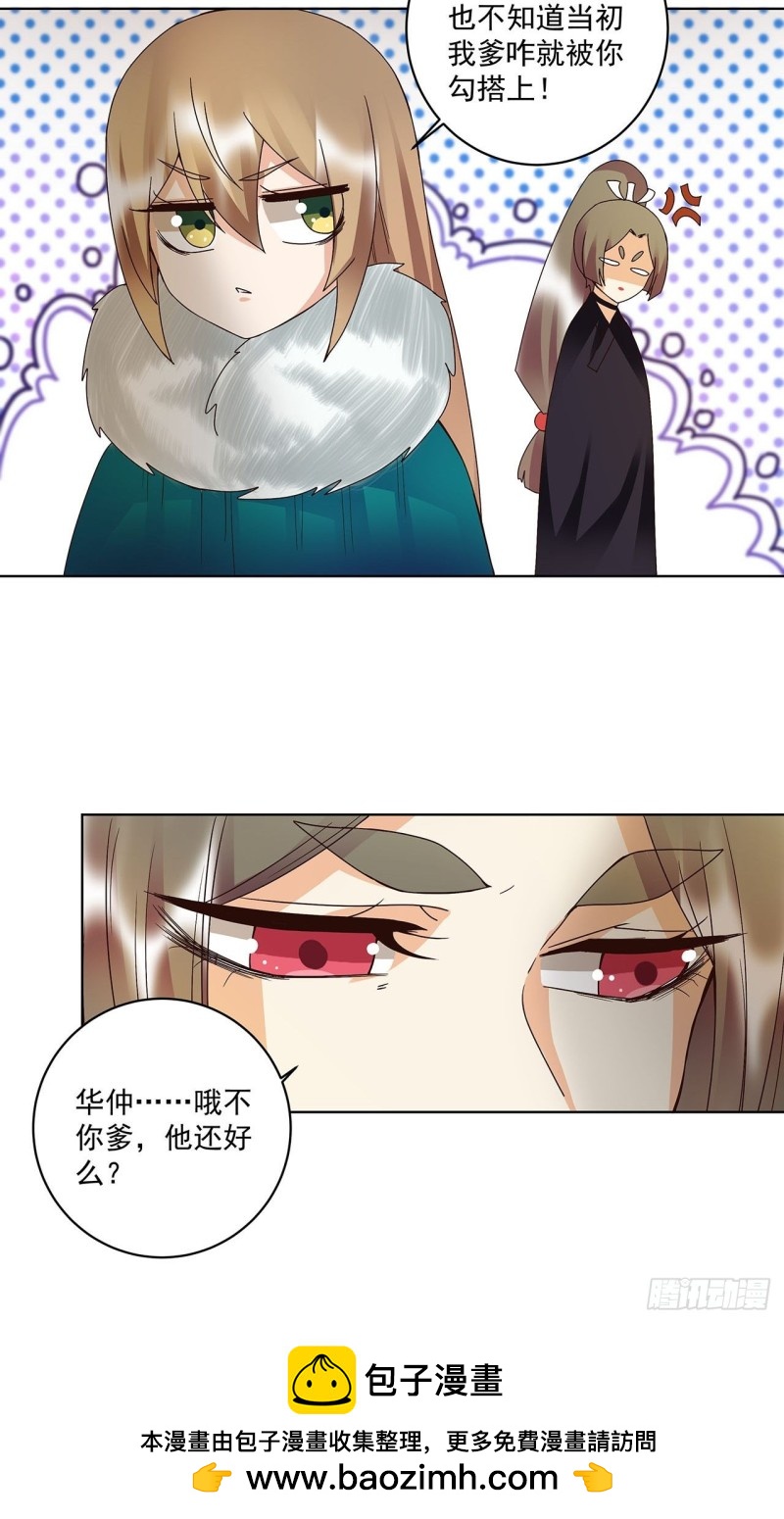 第146话 战烈歌-第144话