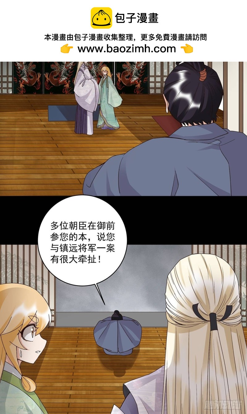 第146话 战烈歌-第144话