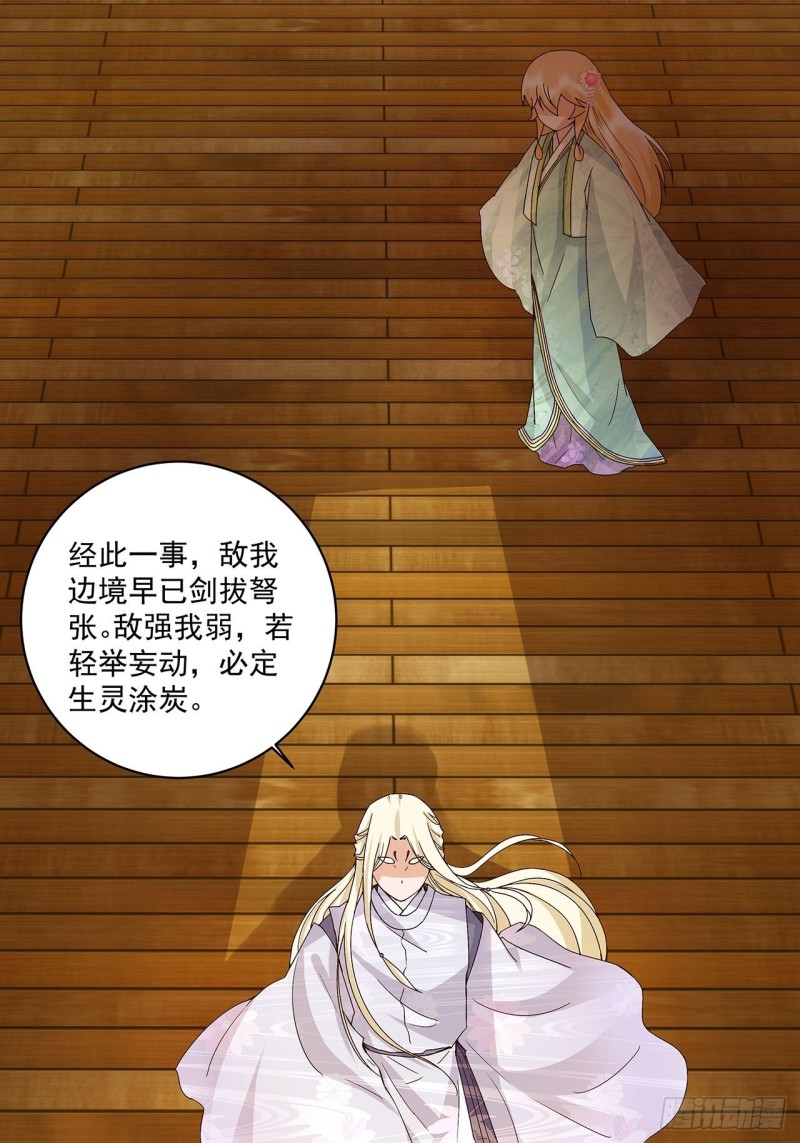 第146话 战烈歌-第144话