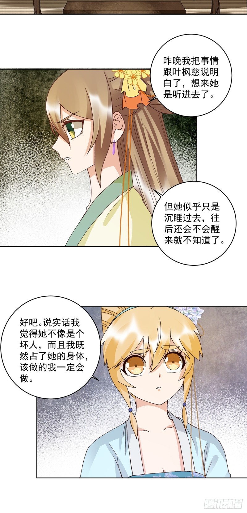 第148话 楚馥芩-第146话