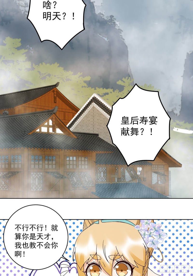 第148话 楚馥芩-第146话