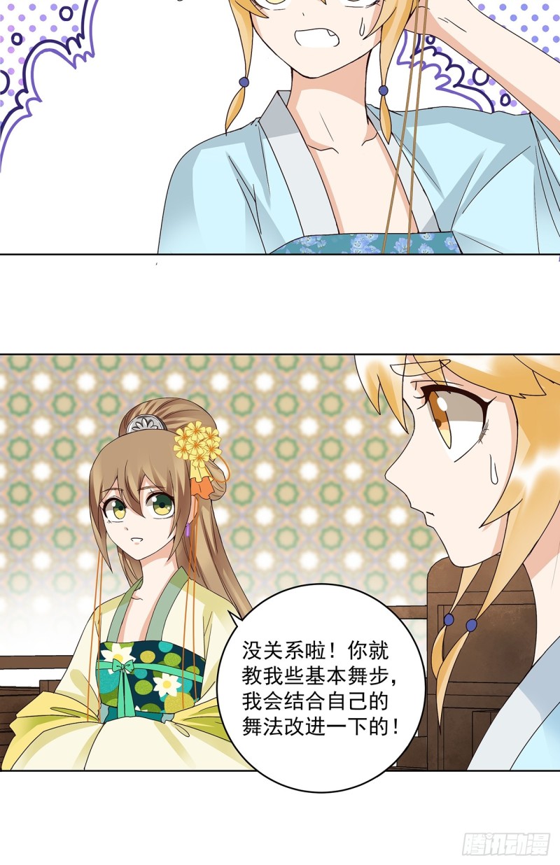 第148话 楚馥芩-第146话