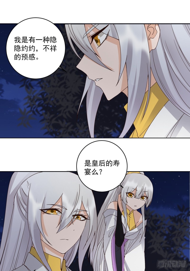 第150话 四面楚歌-第148话