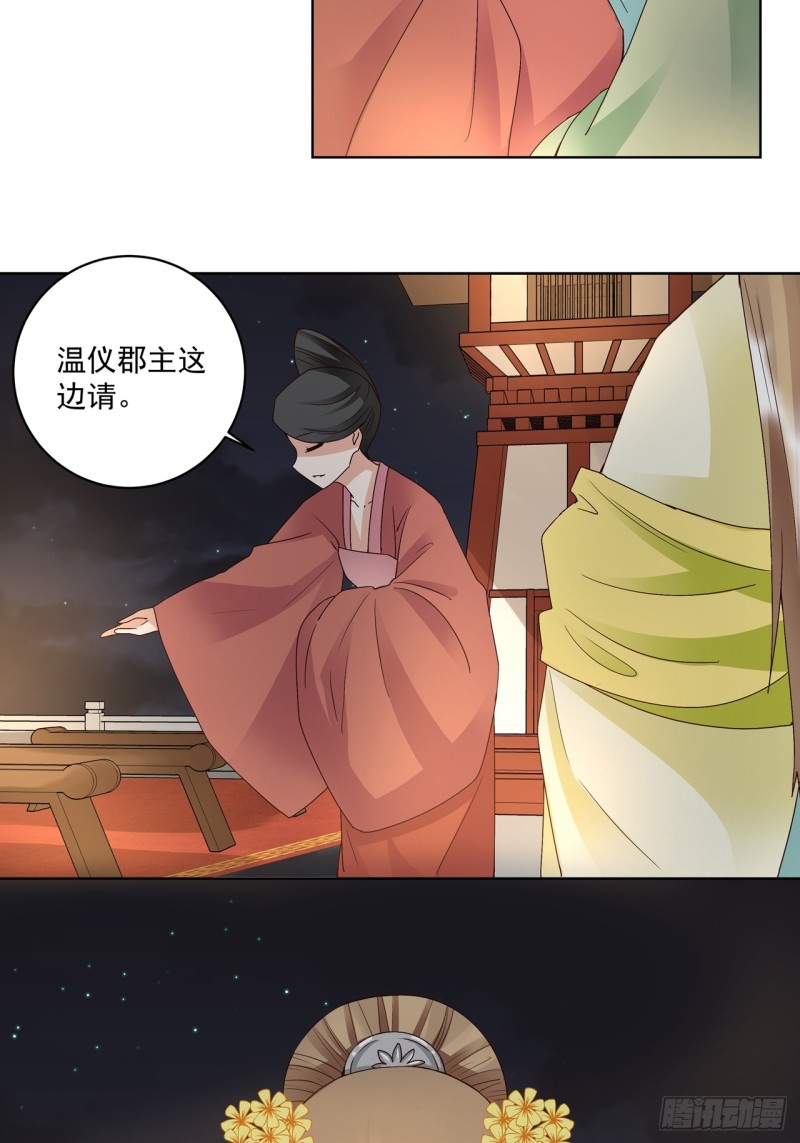 第150话 四面楚歌-第148话