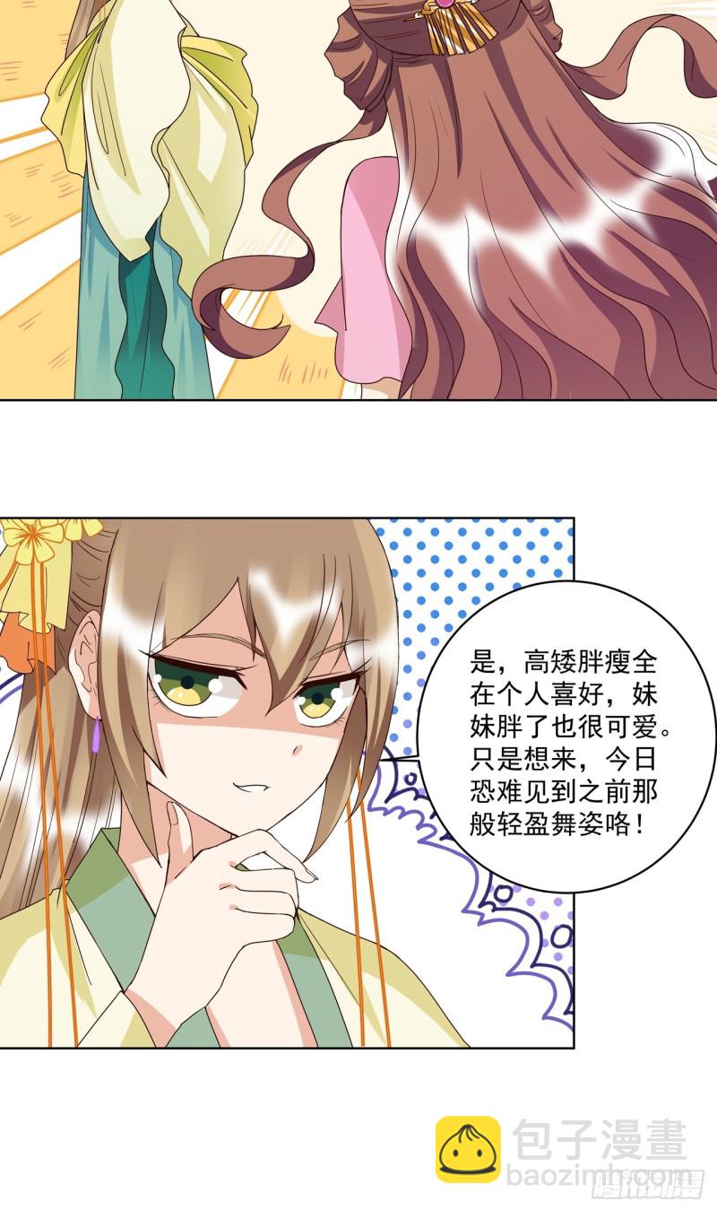 第150话 四面楚歌-第148话
