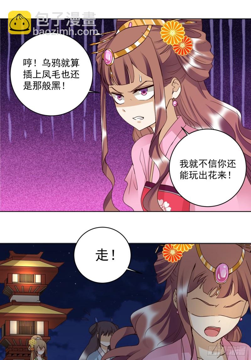 第150话 四面楚歌-第148话