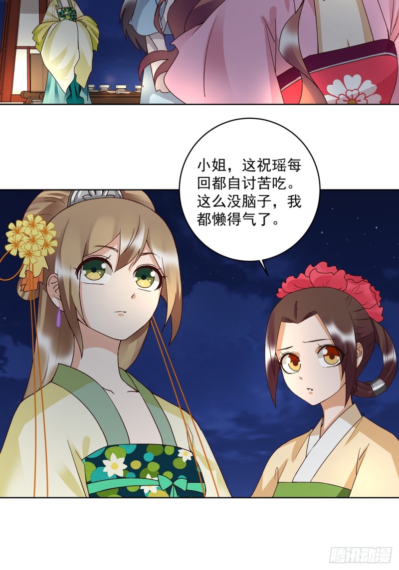 第150话 四面楚歌-第148话