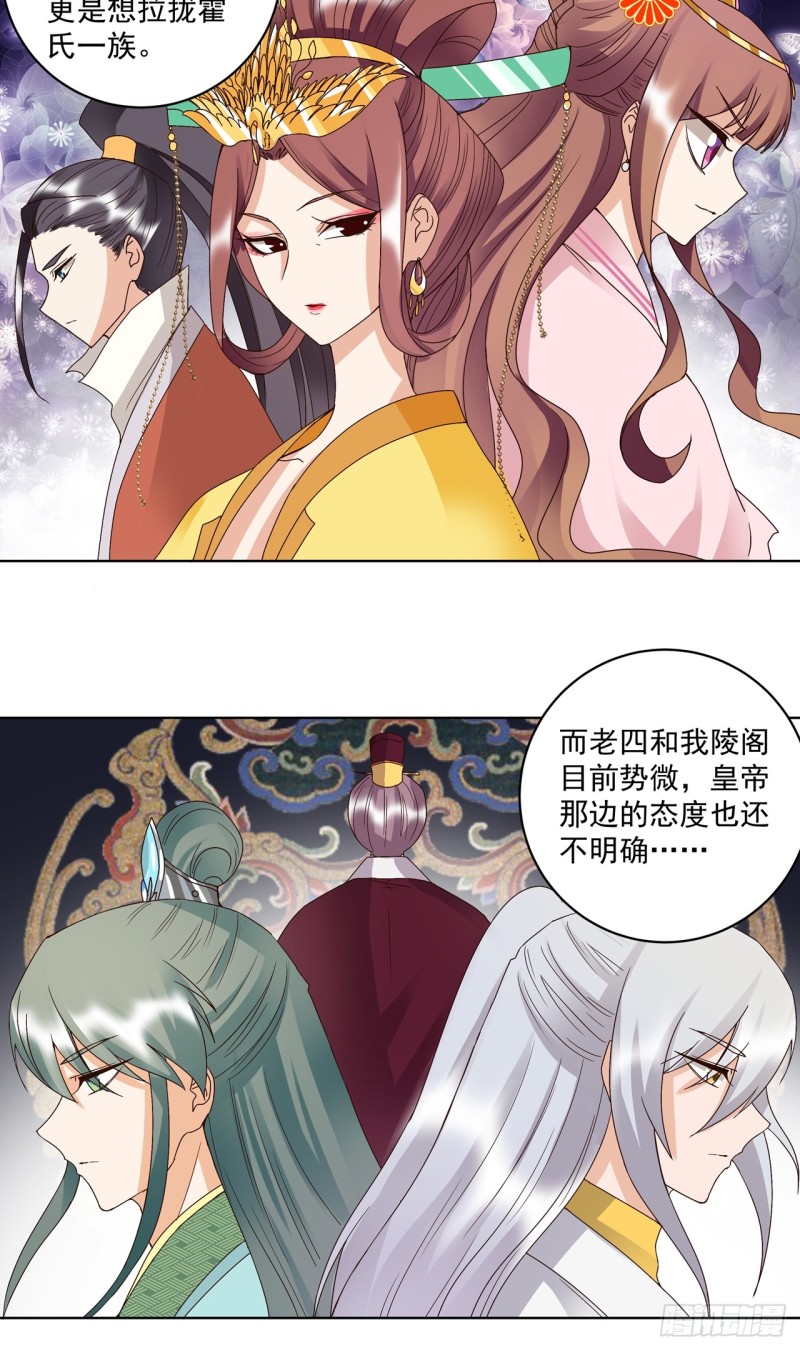 第150话 四面楚歌-第148话