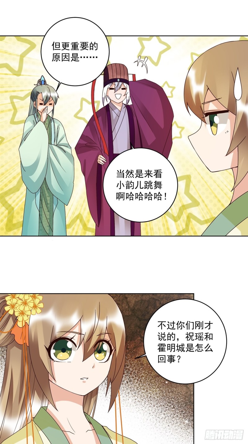 第152话 祝家与霍家-第150话