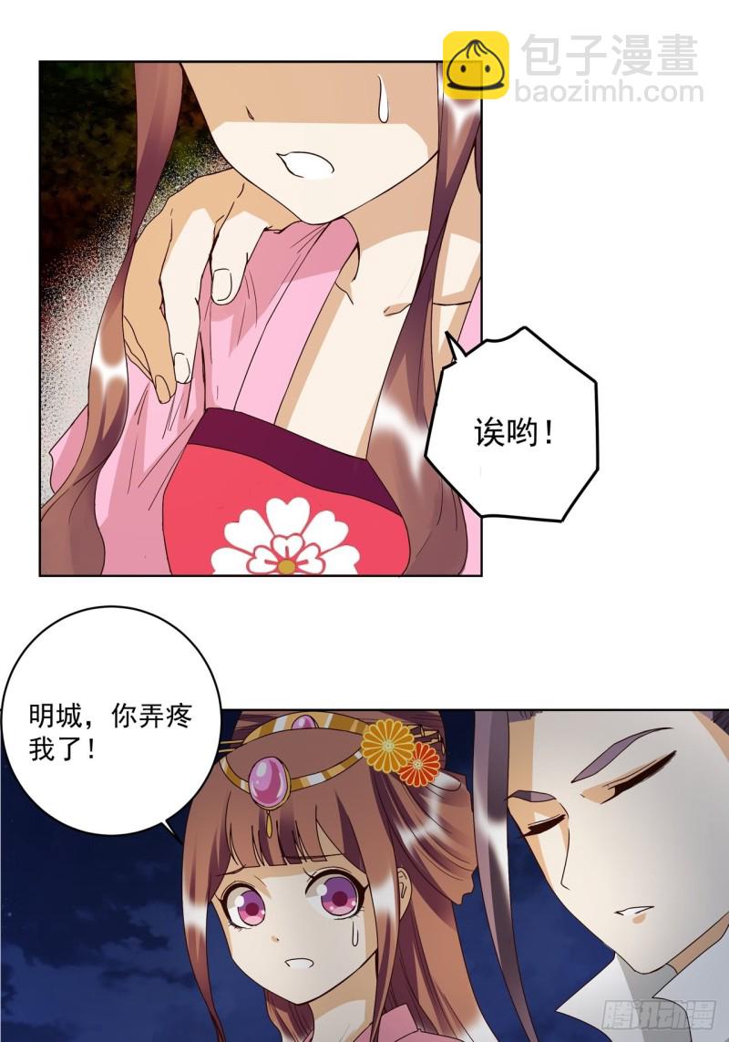 第152话 祝家与霍家-第150话