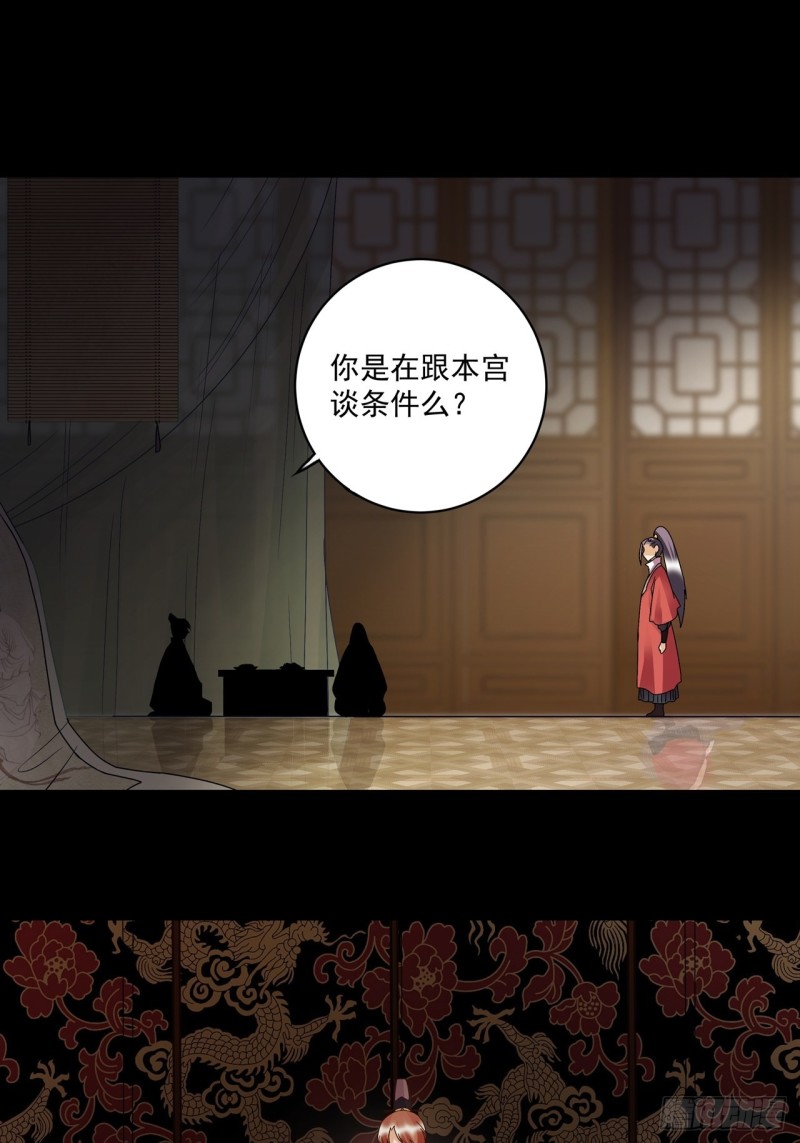第152话 祝家与霍家-第150话