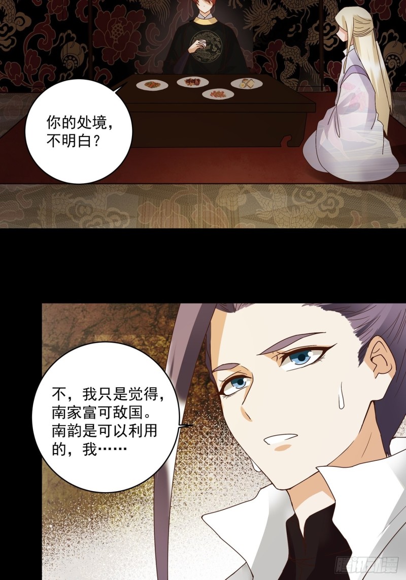 第152话 祝家与霍家-第150话