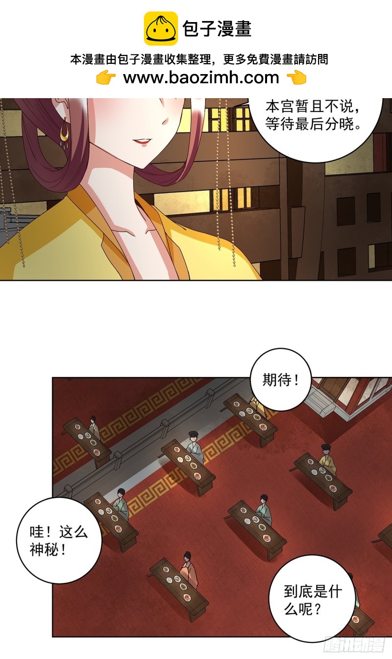 第154回 艳惊全场-第152话